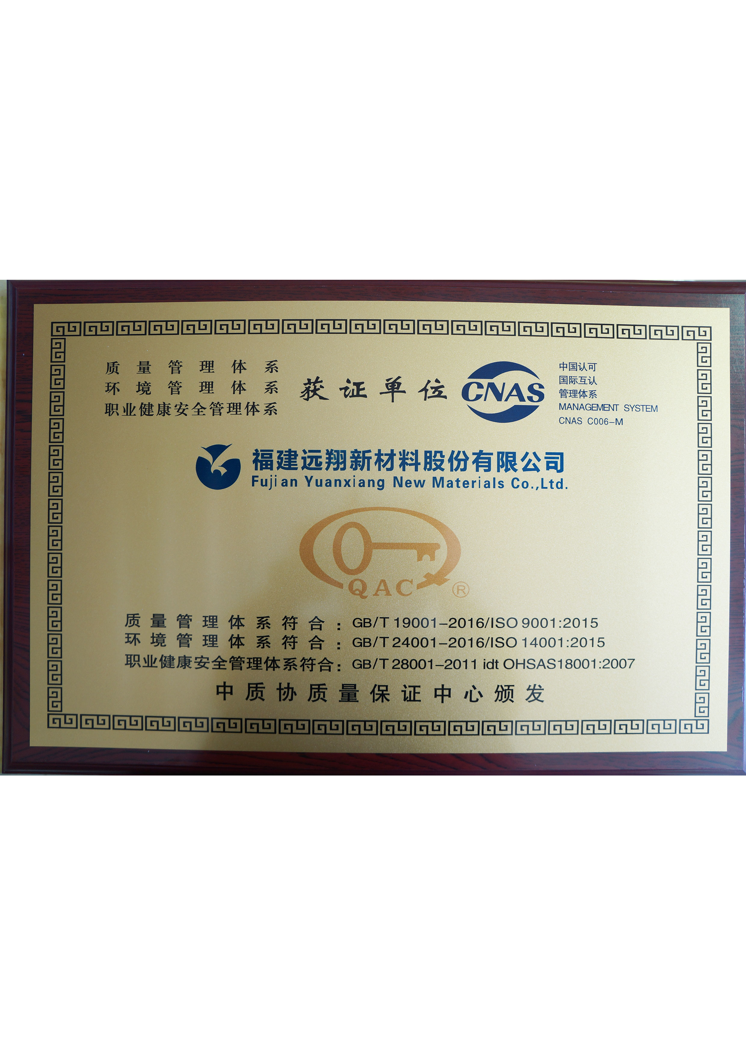 福建97522国际游戏新材料股份有限公司