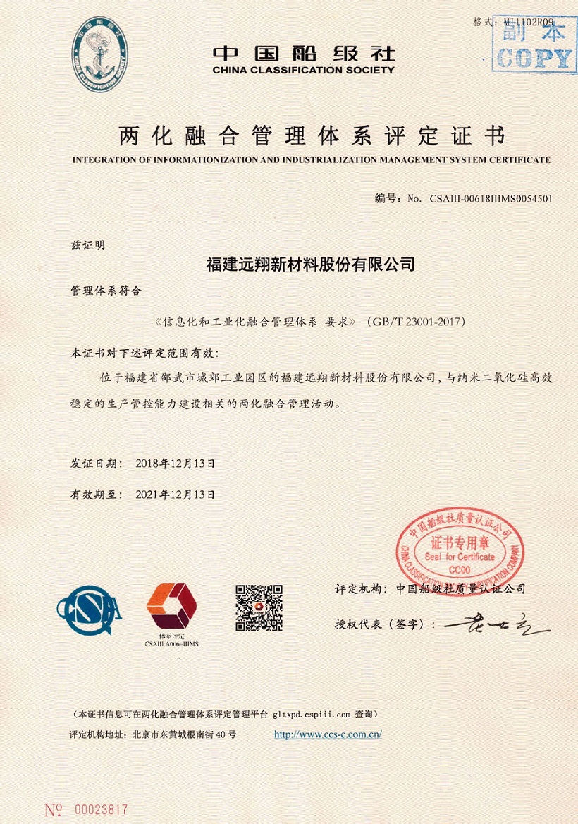 福建97522国际游戏新材料股份有限公司