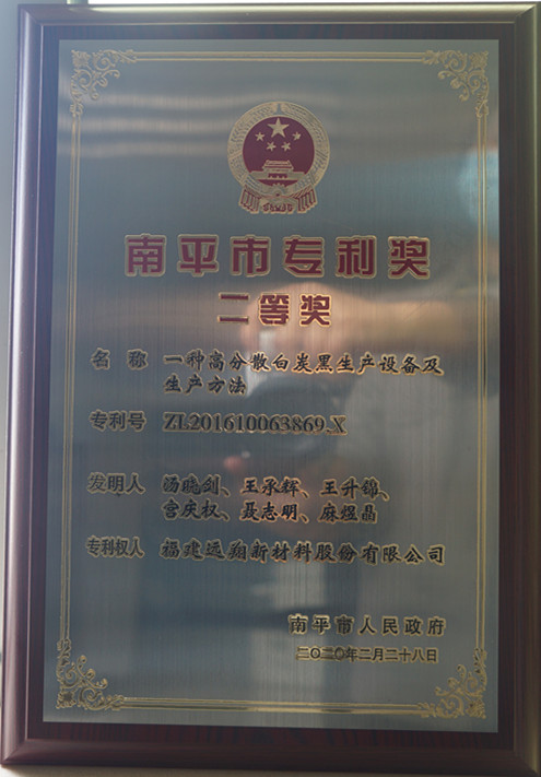 福建97522国际游戏新材料股份有限公司