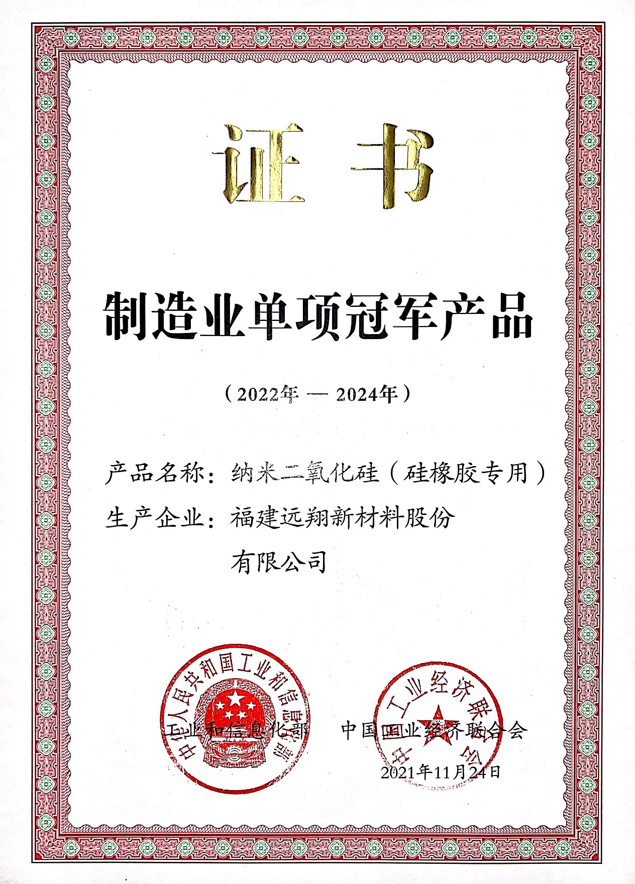 福建97522国际游戏新材料股份有限公司